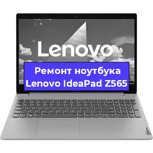 Апгрейд ноутбука Lenovo IdeaPad Z565 в Волгограде